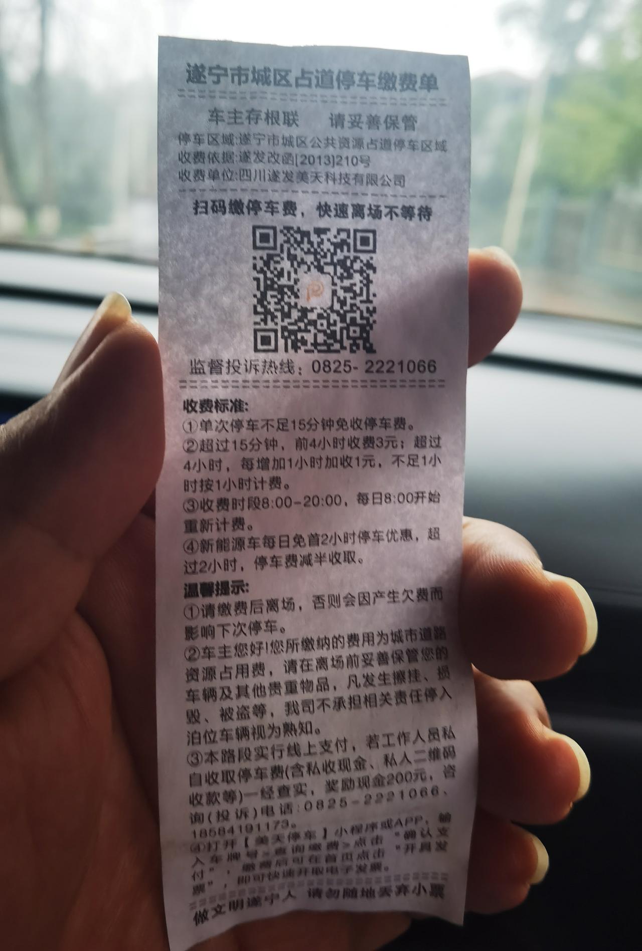 作为销售老油条，我有话要说，
第一次到四川遂宁，我有两点不太满意。
第一，住酒店