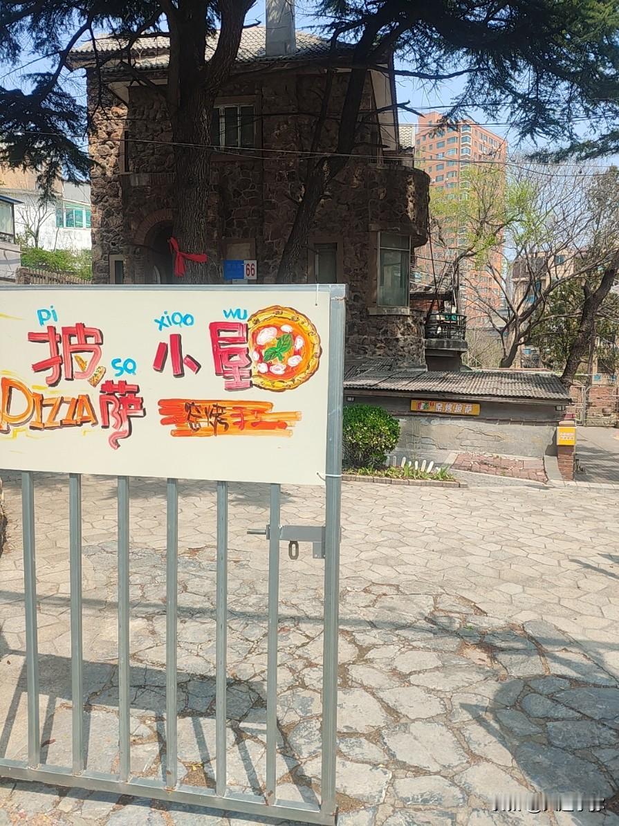 🔥火遍全网！大连这栋“百年石头二层小楼”下吃🍕也太绝了！

别再说大连只有海