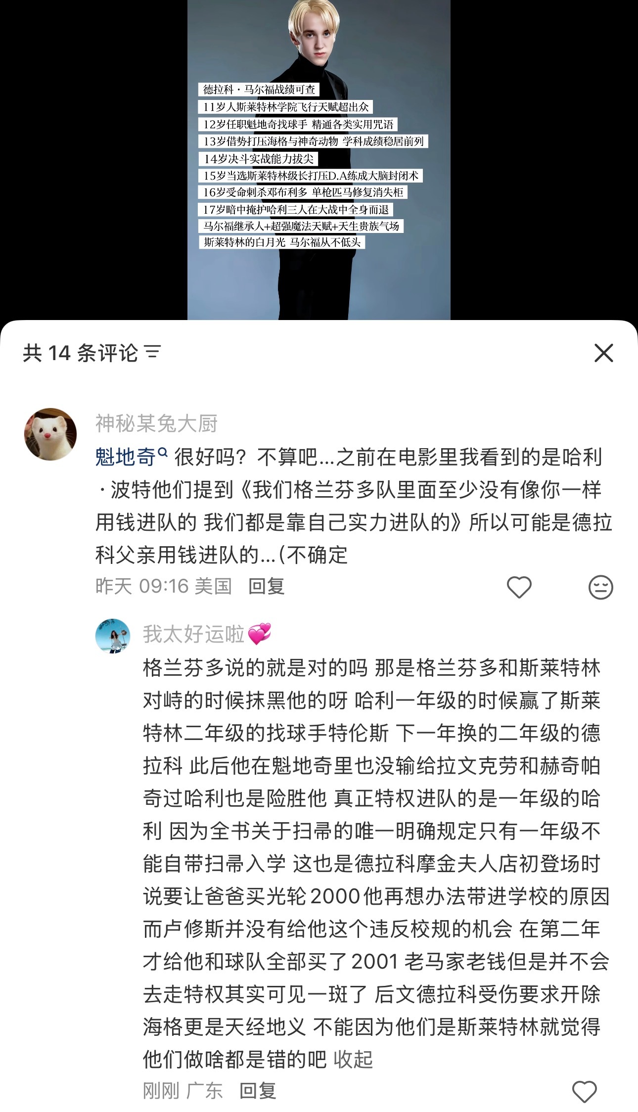 赔我点精神损失费好吗 顶着这个头像我更生气了 