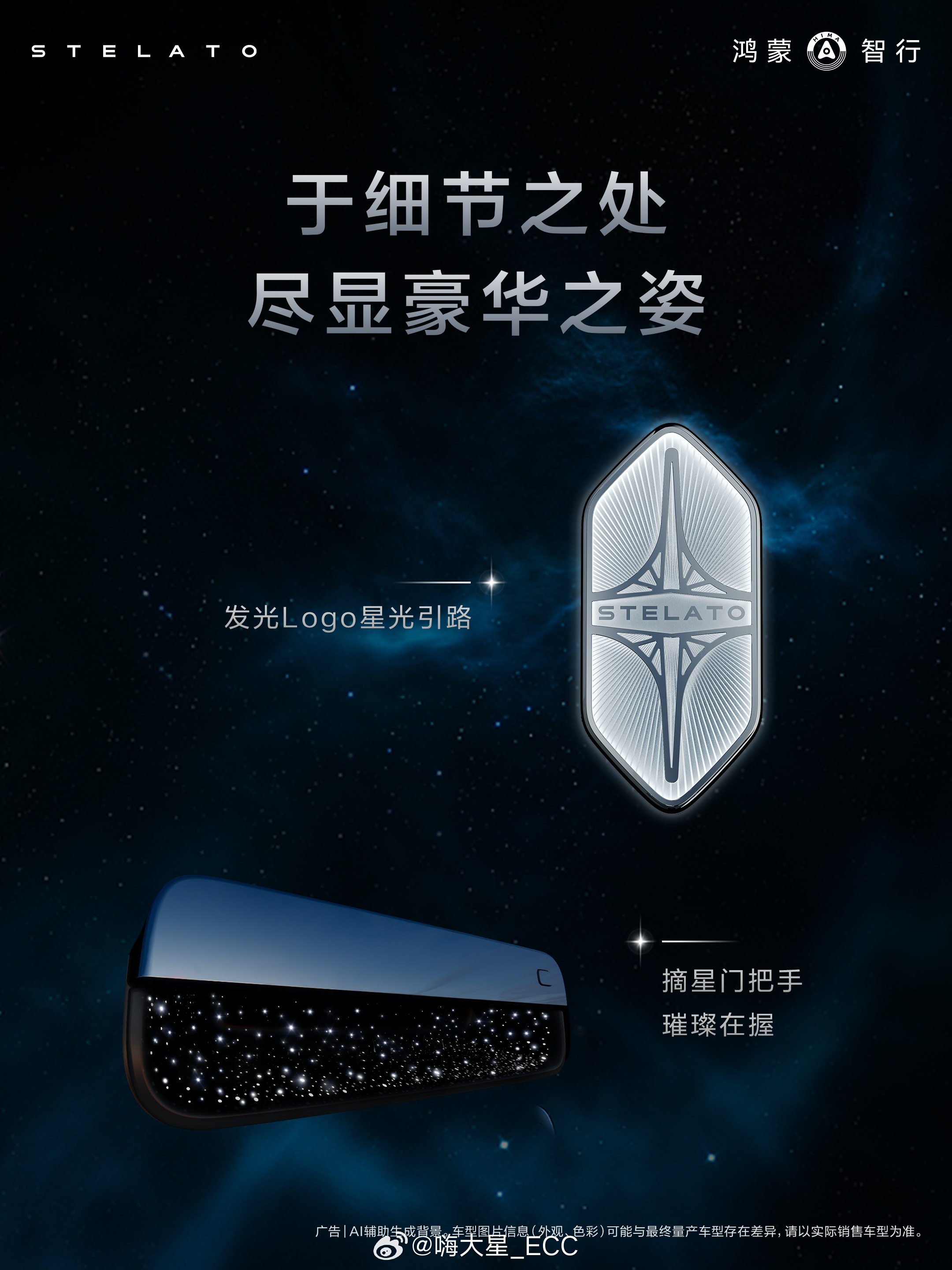 享界G9 后面的小背包，原来不是备胎，是储物箱？？这算是兼顾了颜值和实用性吗