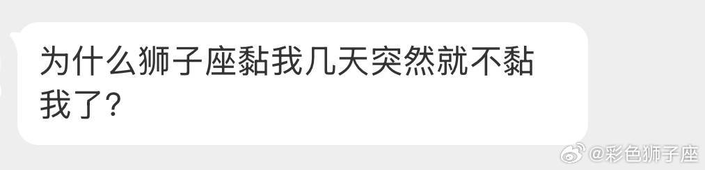 因为得不到相同的回应，没必要热脸贴冷屁股。