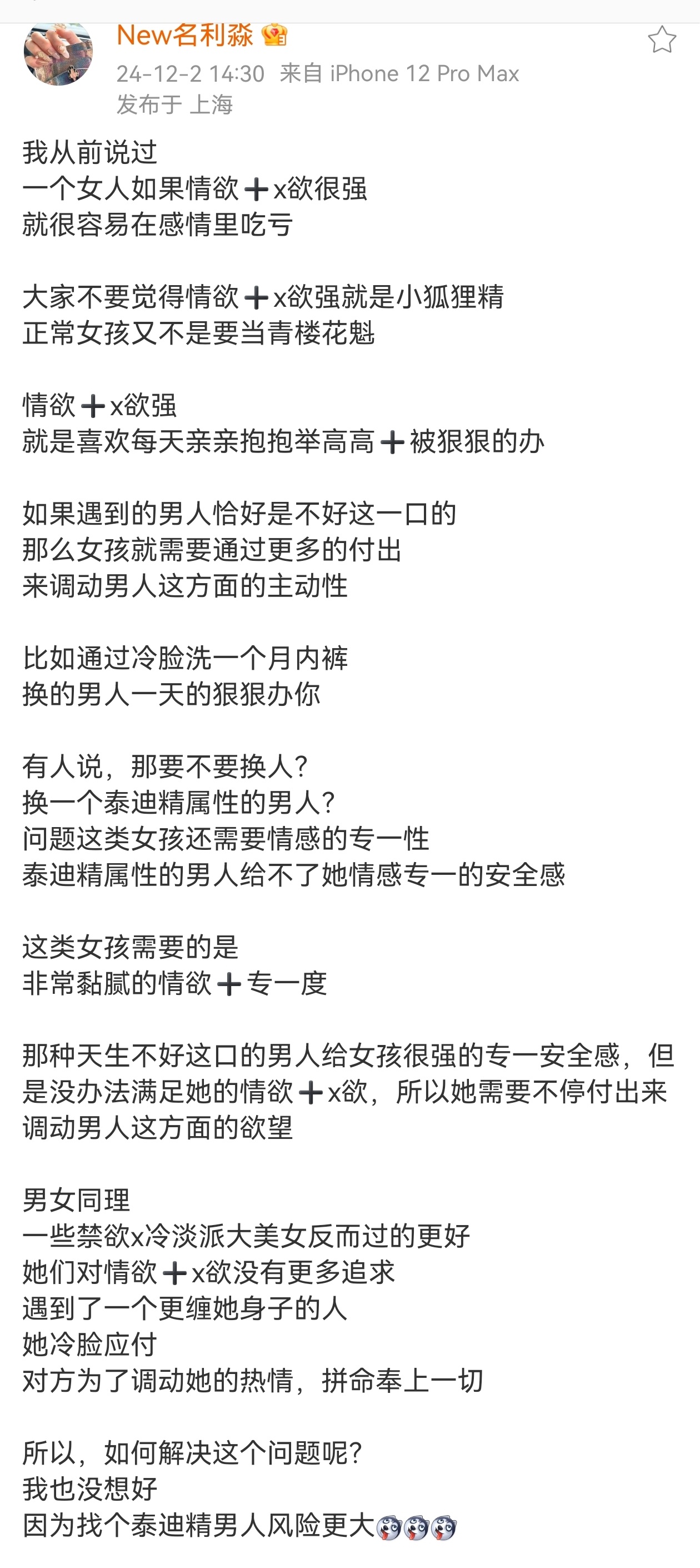 【玄学博主解读葛xi跟留几shou】难道这就是一些女人付出很多也不愿意离开某些略