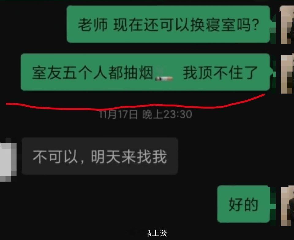 #北理工宿舍分配统计mbti#几点起床、几点睡觉、打不打呼噜…问卷挺有新意也挺全