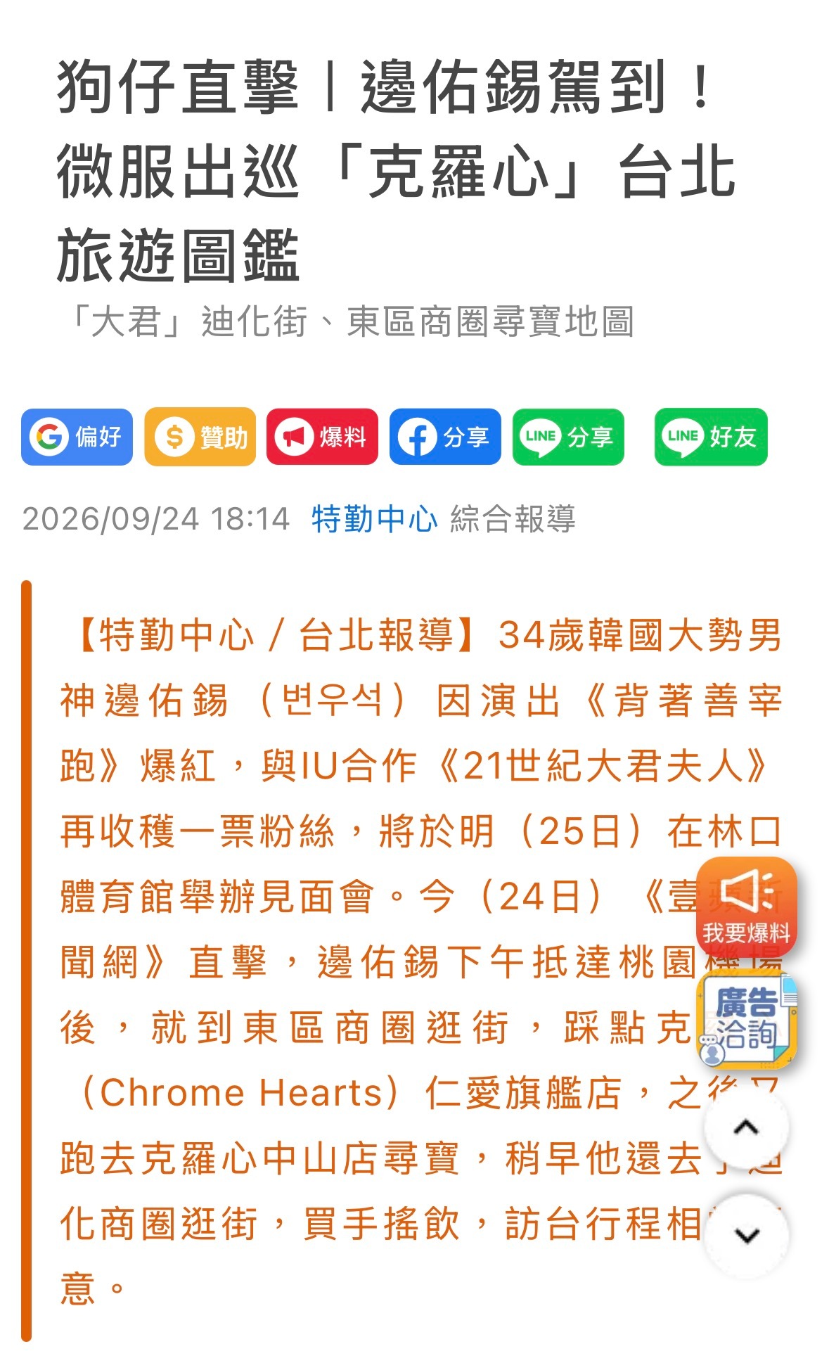 怎么还有狗仔跟拍[允悲] ​​​