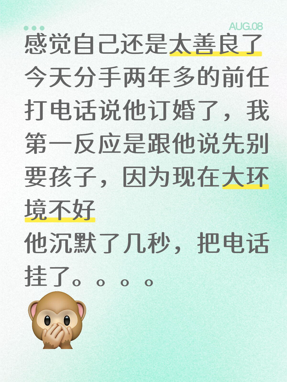 祝福他找到对的人了哈哈哈哈 