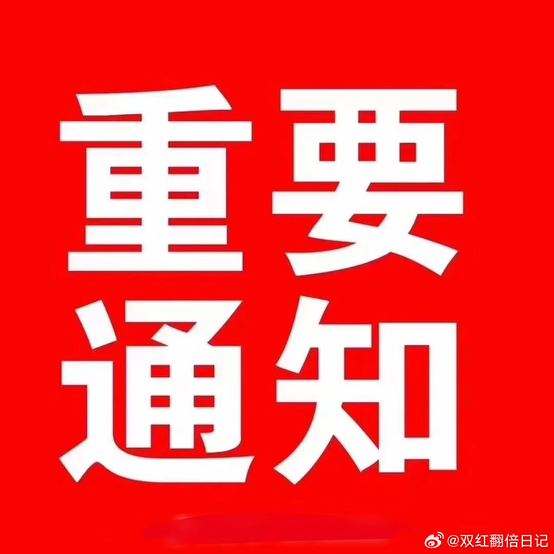 重要通知！需要加入同步的朋友们抓紧时间私我，下午准备布局新仓！
