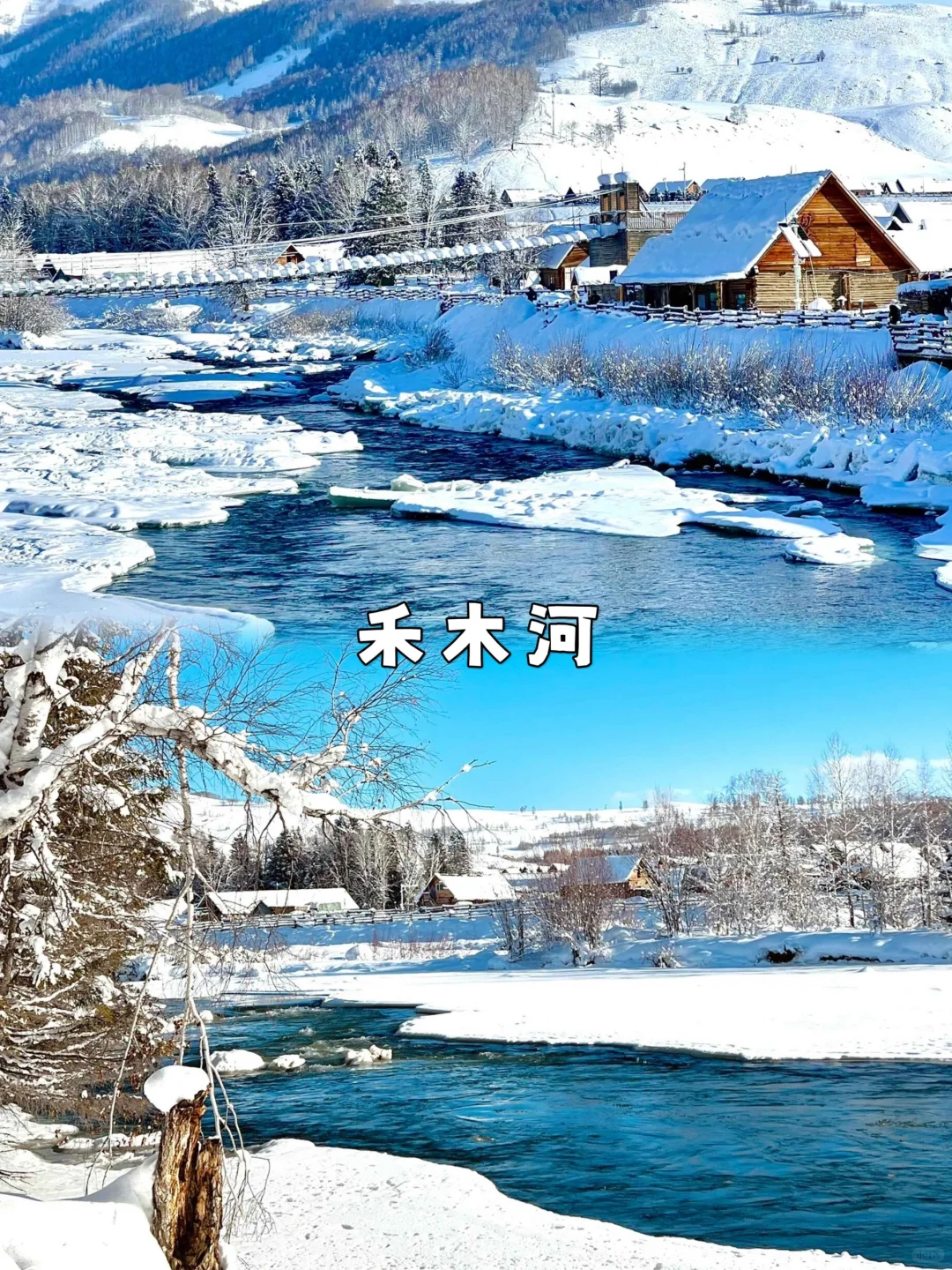 冬季来阿勒泰一定要知道的十大注意事项