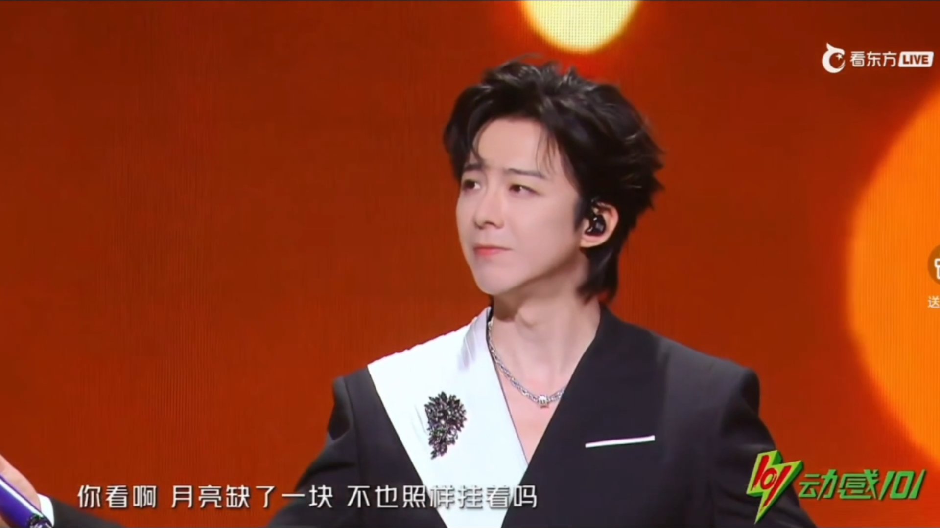 刘宇宁东方风云榜 美 