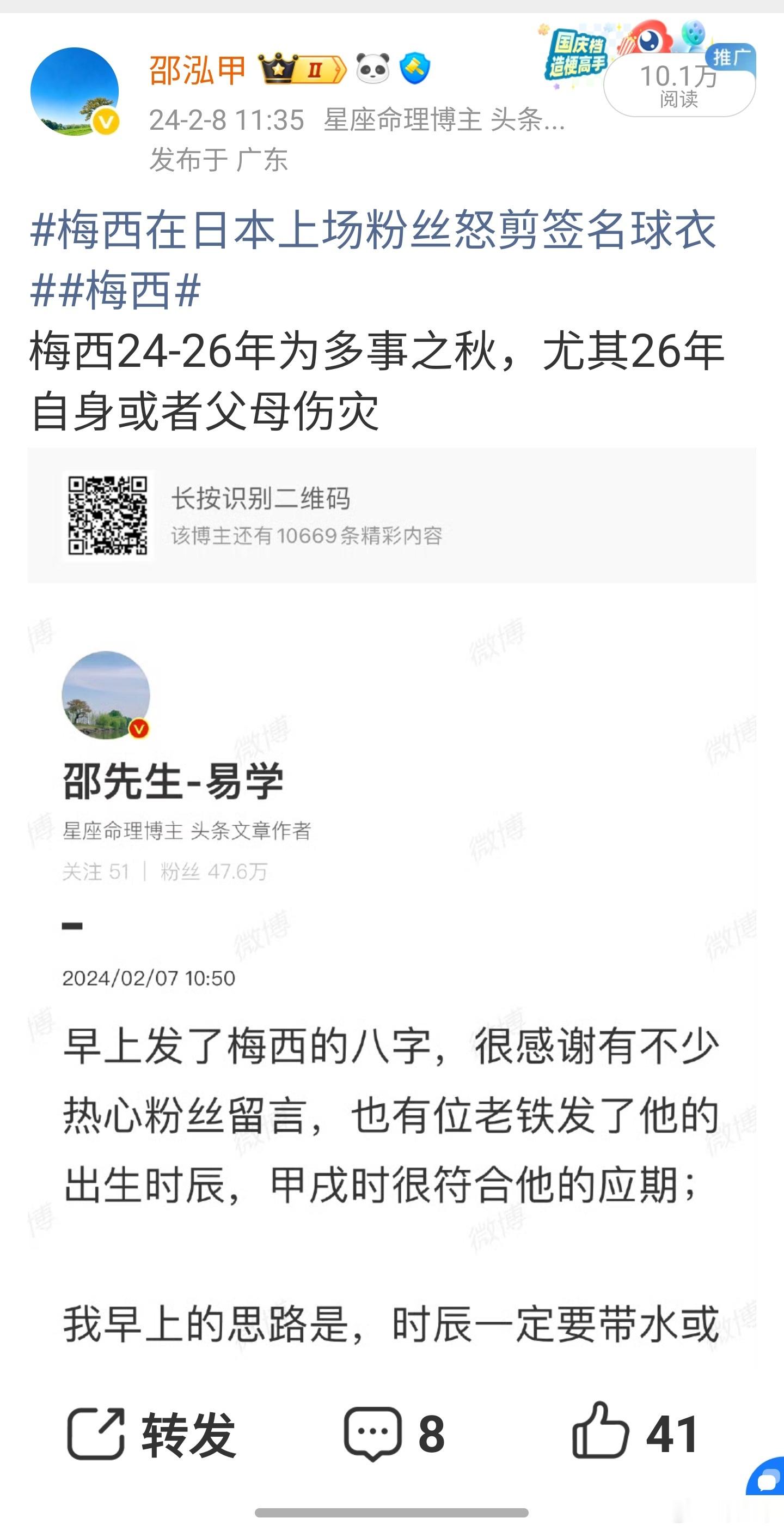 梅西父亲被曝患癌之前断过梅西26年自身或父母伤z，父母在多为儿女挡z 