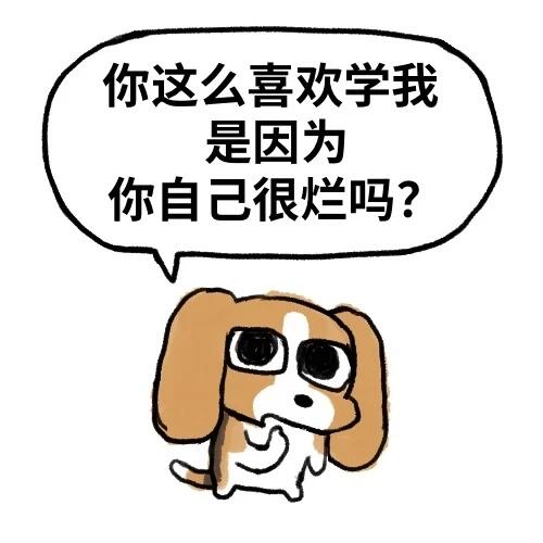 暹罗厘普表情 | 小嘴好臭 是吃了垃圾吗？