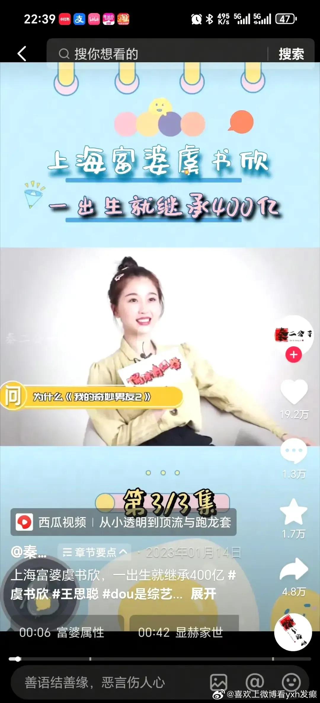 这里@老潘财商 家里有矿八个视频，把虞书欣一家人侵吞国有资产发家史扒明白了，炸裂
