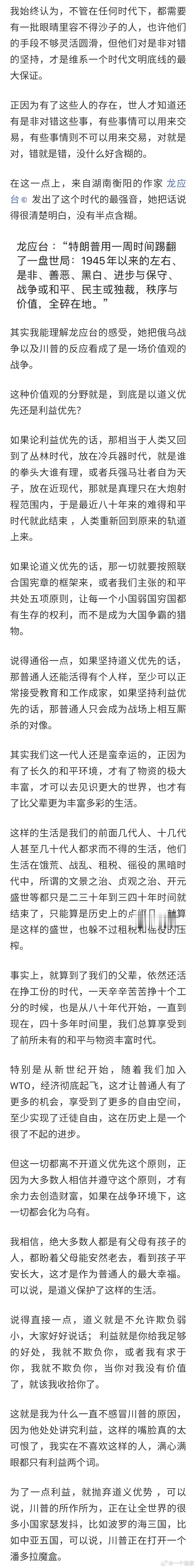 龙应台让世人不得不正视这样一个严重后果，以特朗普为例 ​​​