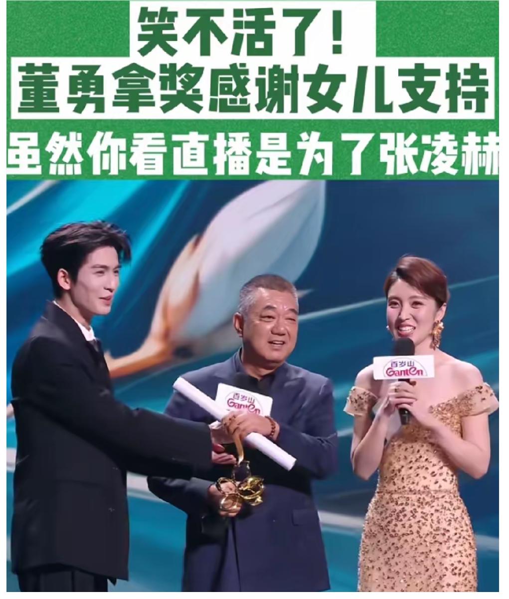 张凌赫真的是太厉害了，他不但人长得高大帅气，读书好，演技好，唱歌好，就连主持也是