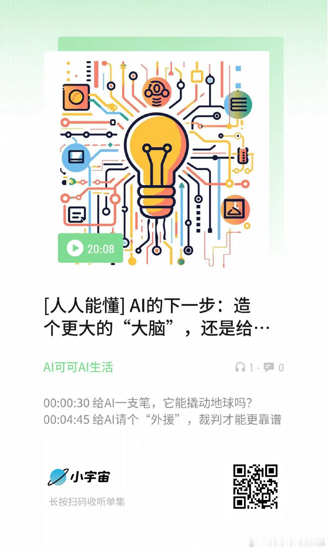 [人人能懂] AI的下一步：造个更大的“大脑”，还是给它一个“工具箱”？ ​​​