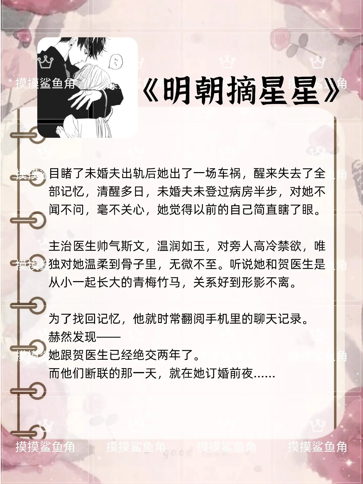 “某一天，我亲手抓住了我的月亮”