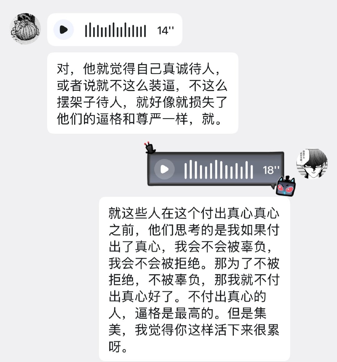 呃嗯 