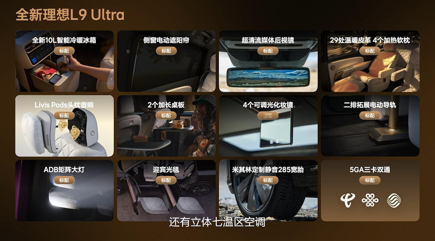 全新理想L9Livis上市今天下午，全新理想L9正式上市了，一共两个版本。其中我