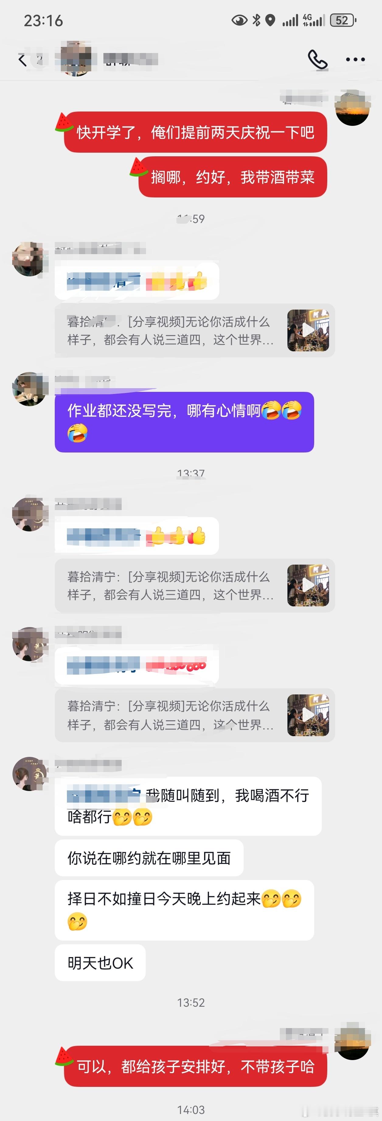 哥哥我今天只是我自己，明天在做你的果果 