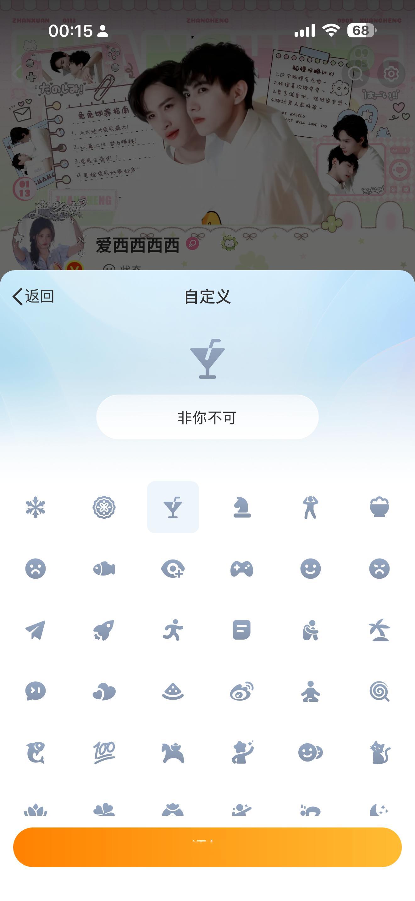 我的吹吹晚风绝唱了想说改一个非你不可为啥不能改！要不非你不可今天也出个状态？