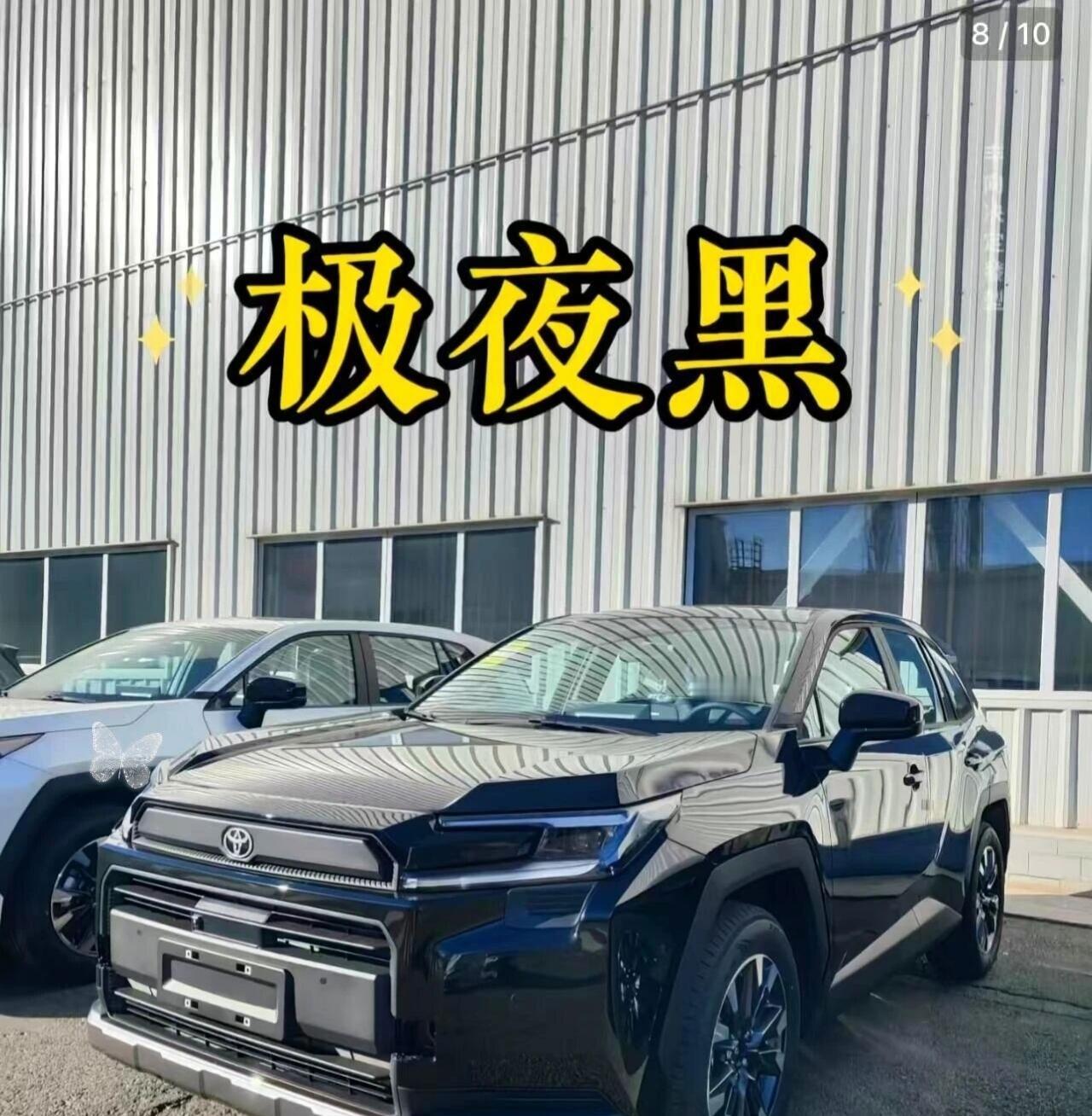 新款RAV4选色纠结症犯了！谁懂啊！宝子们！新款荣放这波改款直接杀疯了！前脸硬气