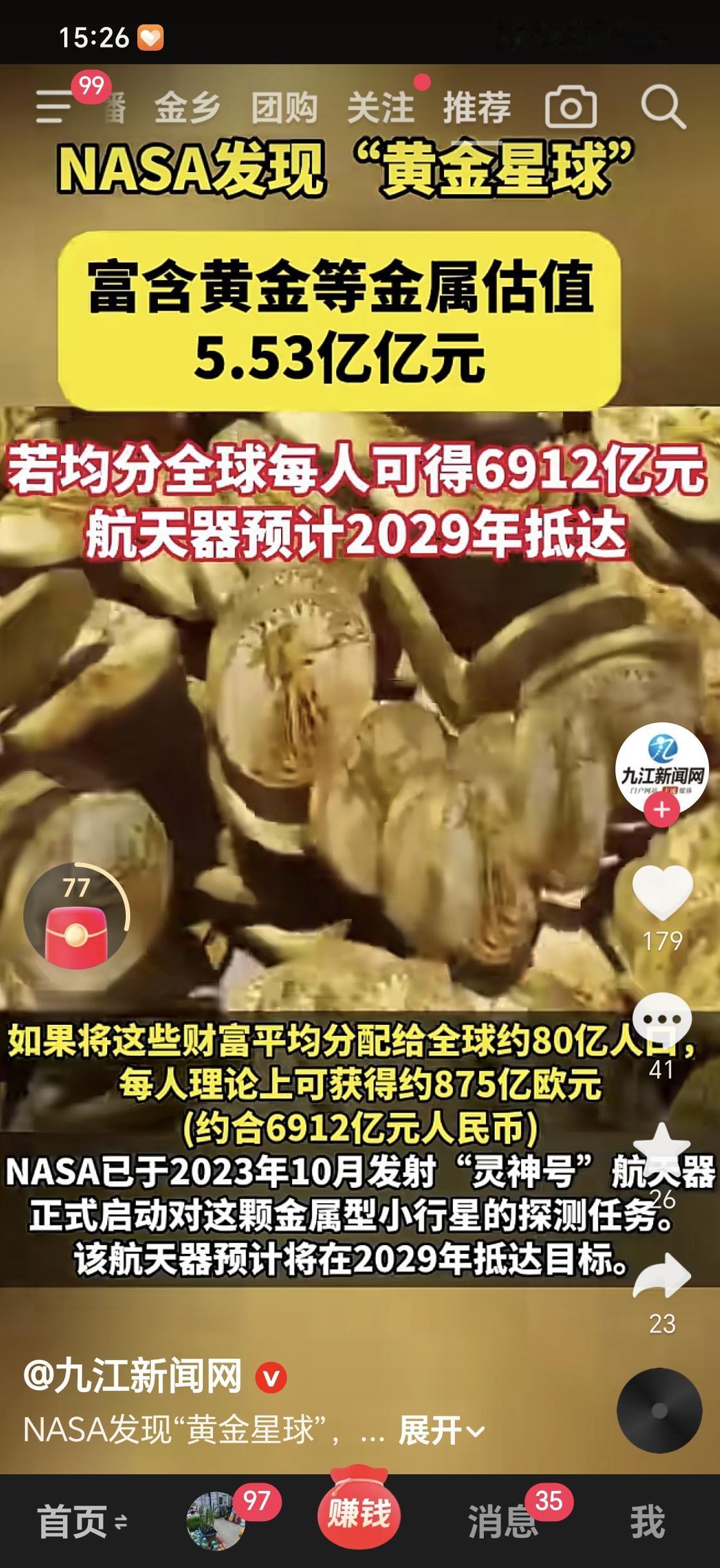 假如我们实现登录黄金星球🪐，作为地球唯一的人类我们每人可以分配多少钱？那才生活