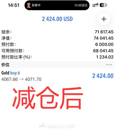 实时布局4067多单，小邱再次斩获2388美金收益，资金稳步增值！跟着铭哥走，稳