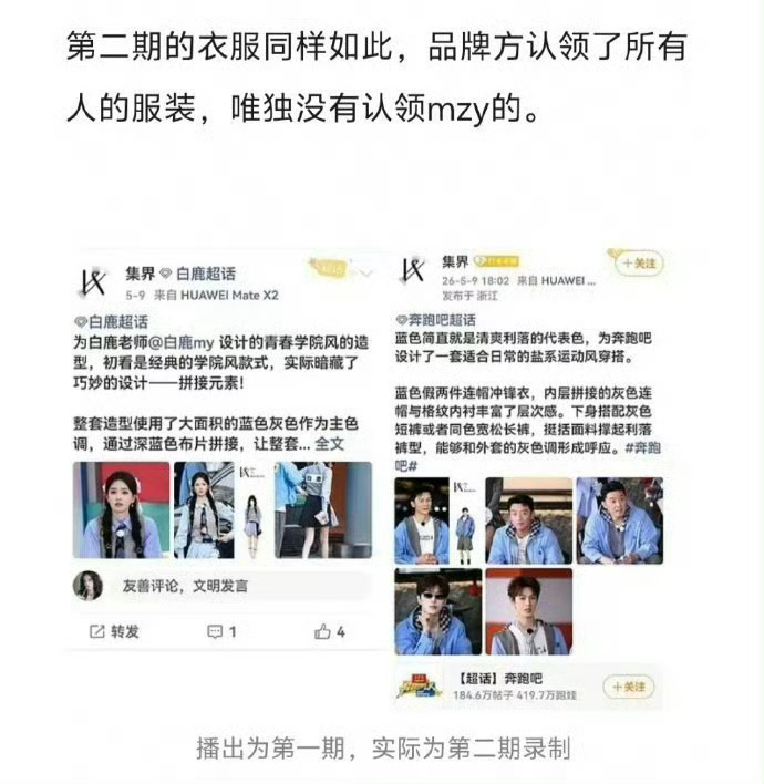 跑男 加塞粉丝澄清孟子义跑男加塞其实奔跑吧节目组或者孟子义方出来回应网友几个疑问