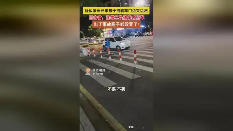 浙江温州发生惊险一幕，一名网友在社交平台上发布了一段视频，引发广泛关注。视频中，