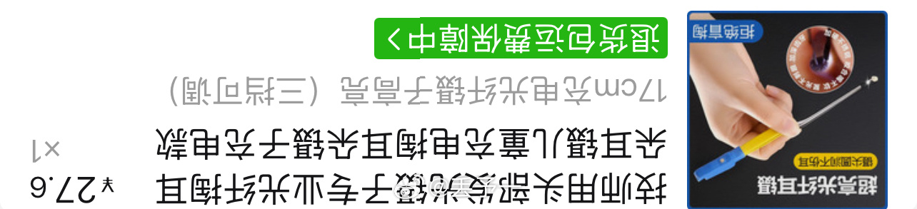 我给你们推荐一个掏耳朵神器，给稀饭挖了好多矿出来！！也不疼哈哈哈哈 2024育你