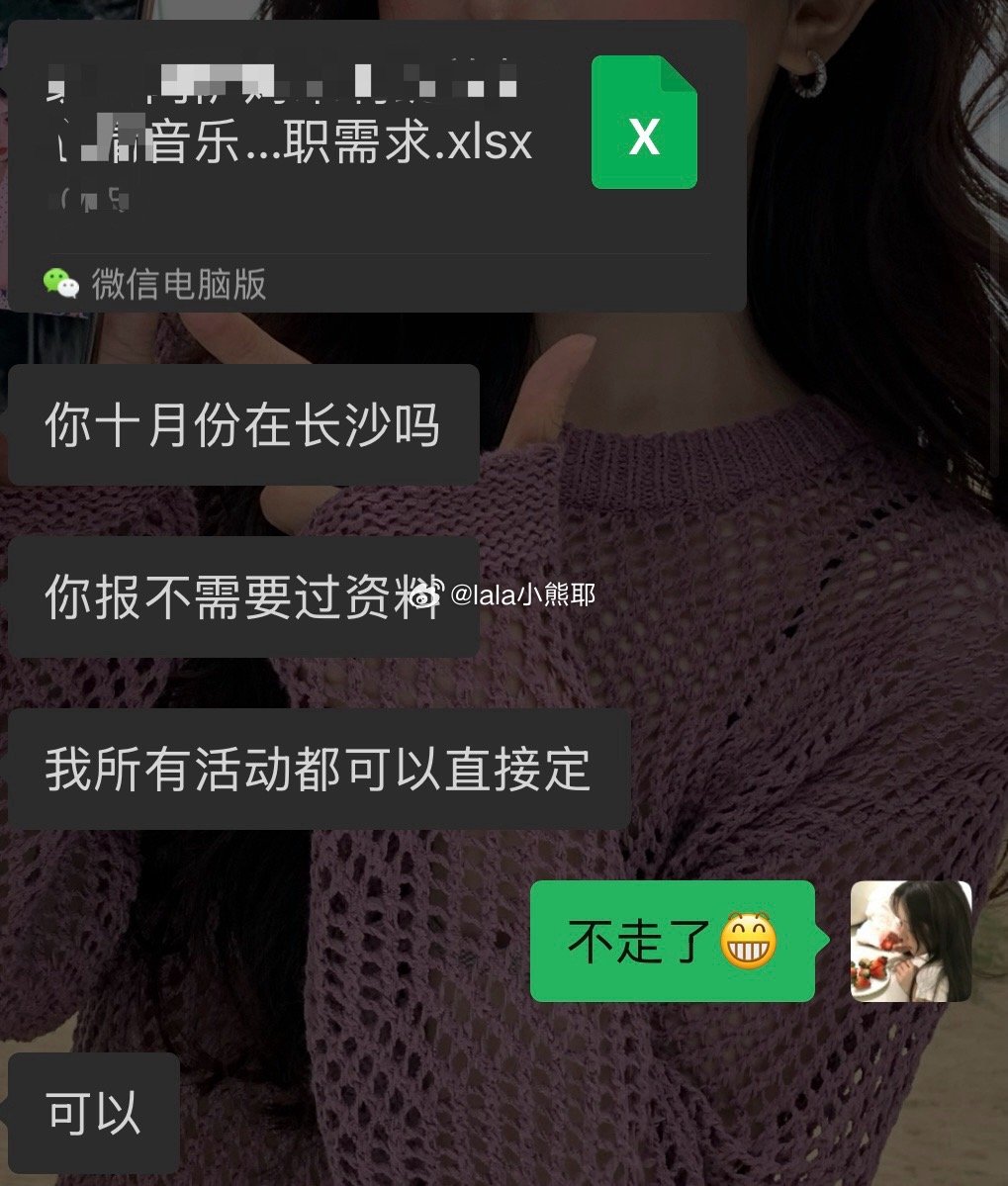 要开音乐节了嘛🎵 ​​​