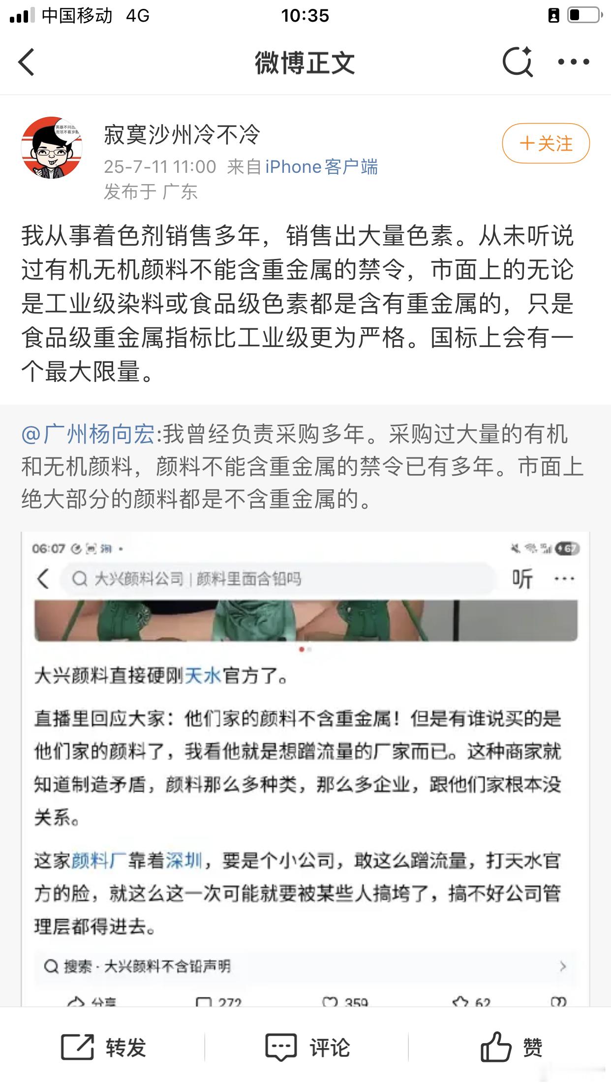 天水幼儿园血铅事件，曝露颜料监管空白与漏洞，看了这条微博，原来以为天水监管恶意渎