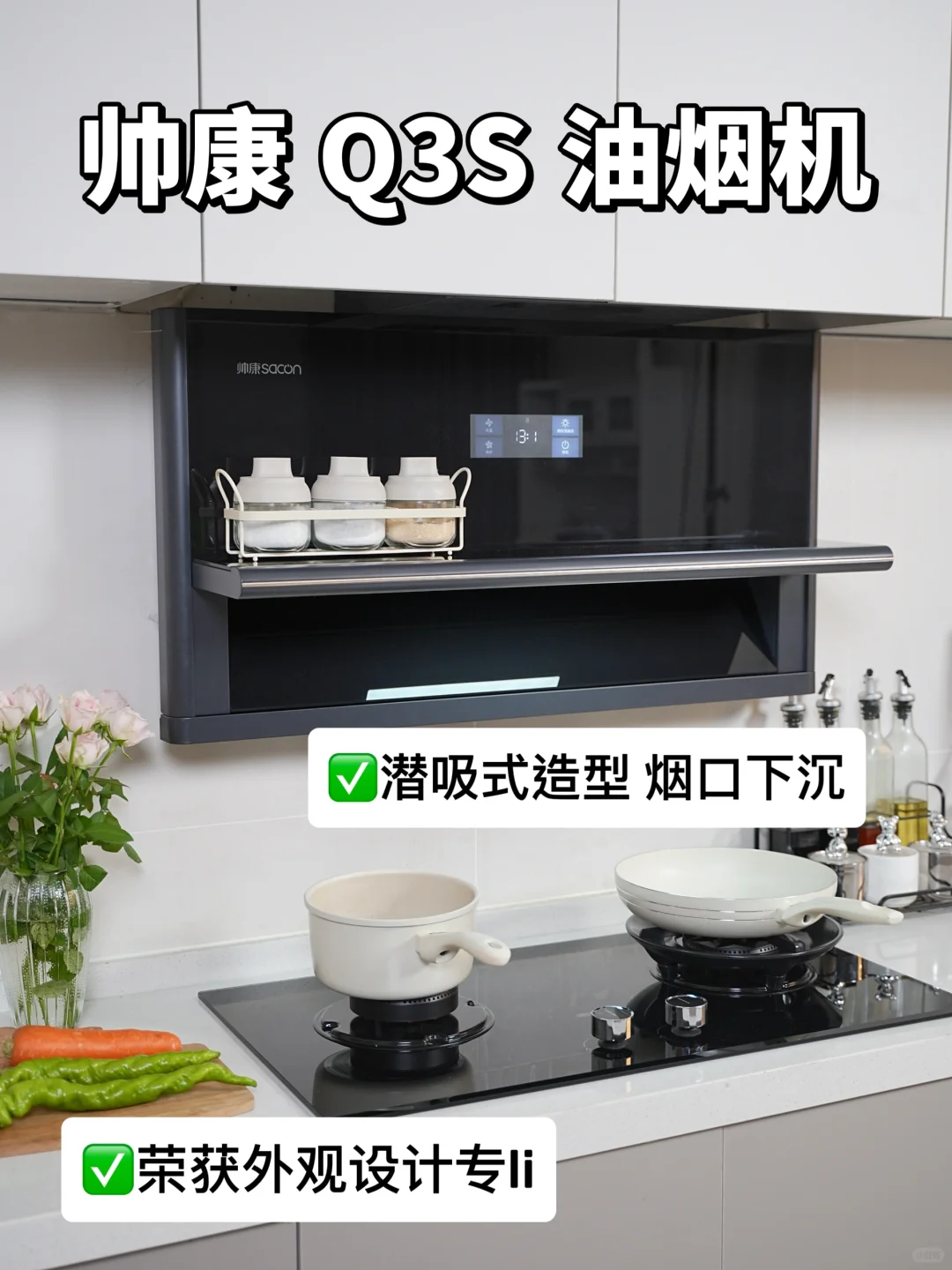 女生能一篇看明白的油烟机选购指南