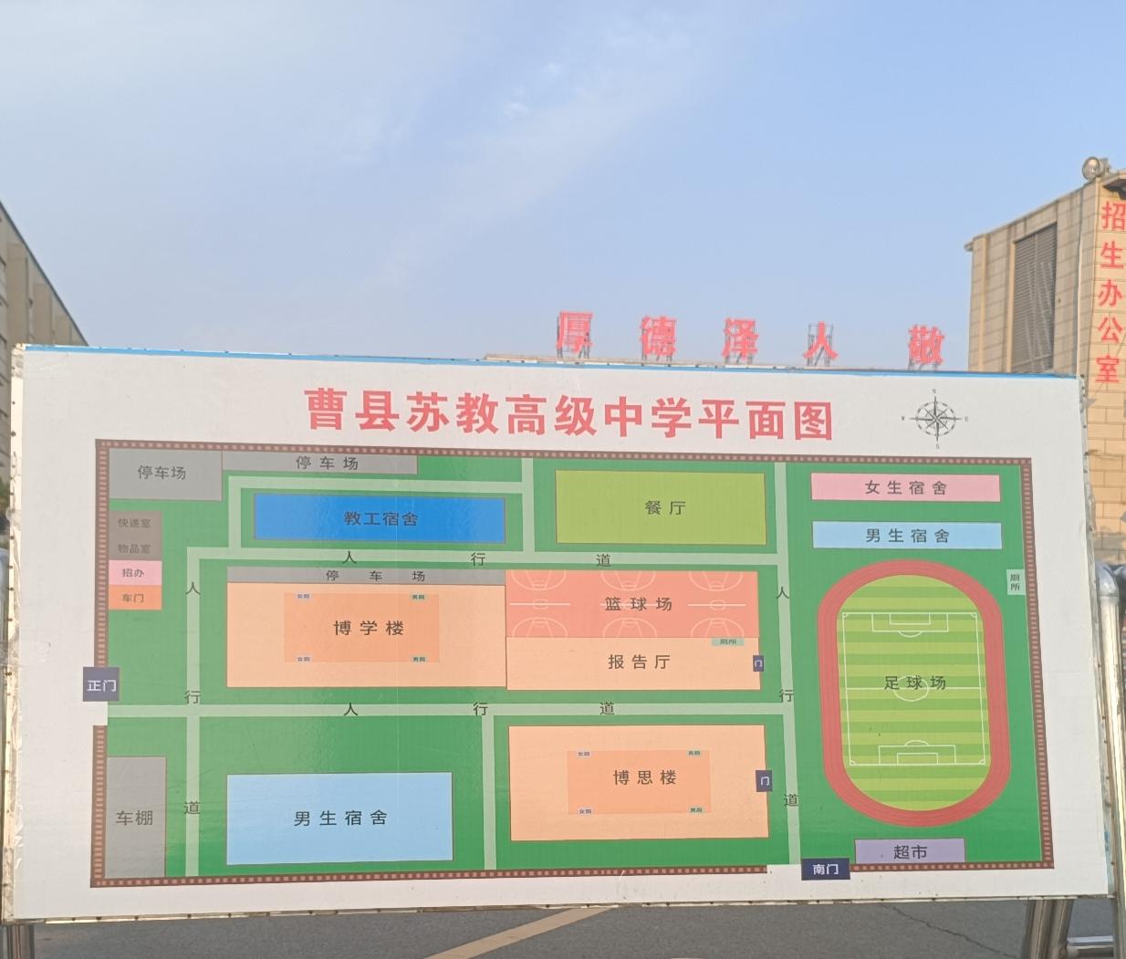 2026年中考曹县苏教实验高级中学考点考场分布图
起始考场210514，终止考场