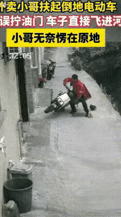 外卖小哥太倒霉了呀😢