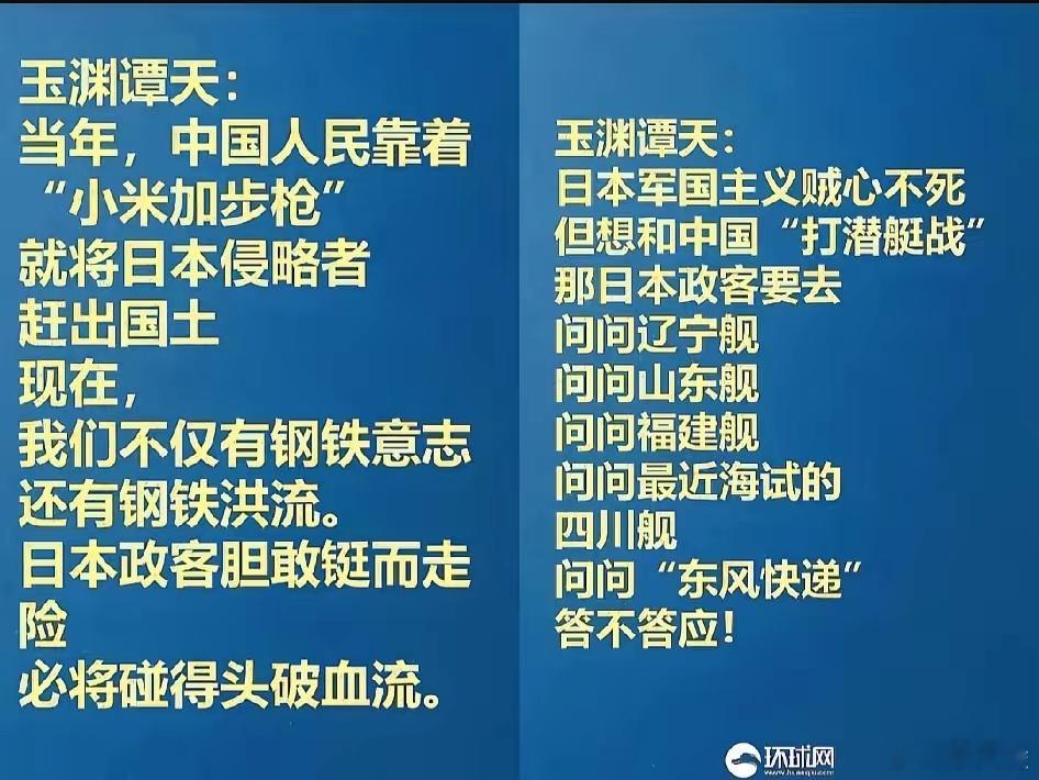 搞事早苗的挑衅，不过是军国主义幽灵作祟。中国的火苗，是东风亮剑的威慑之火，是军民