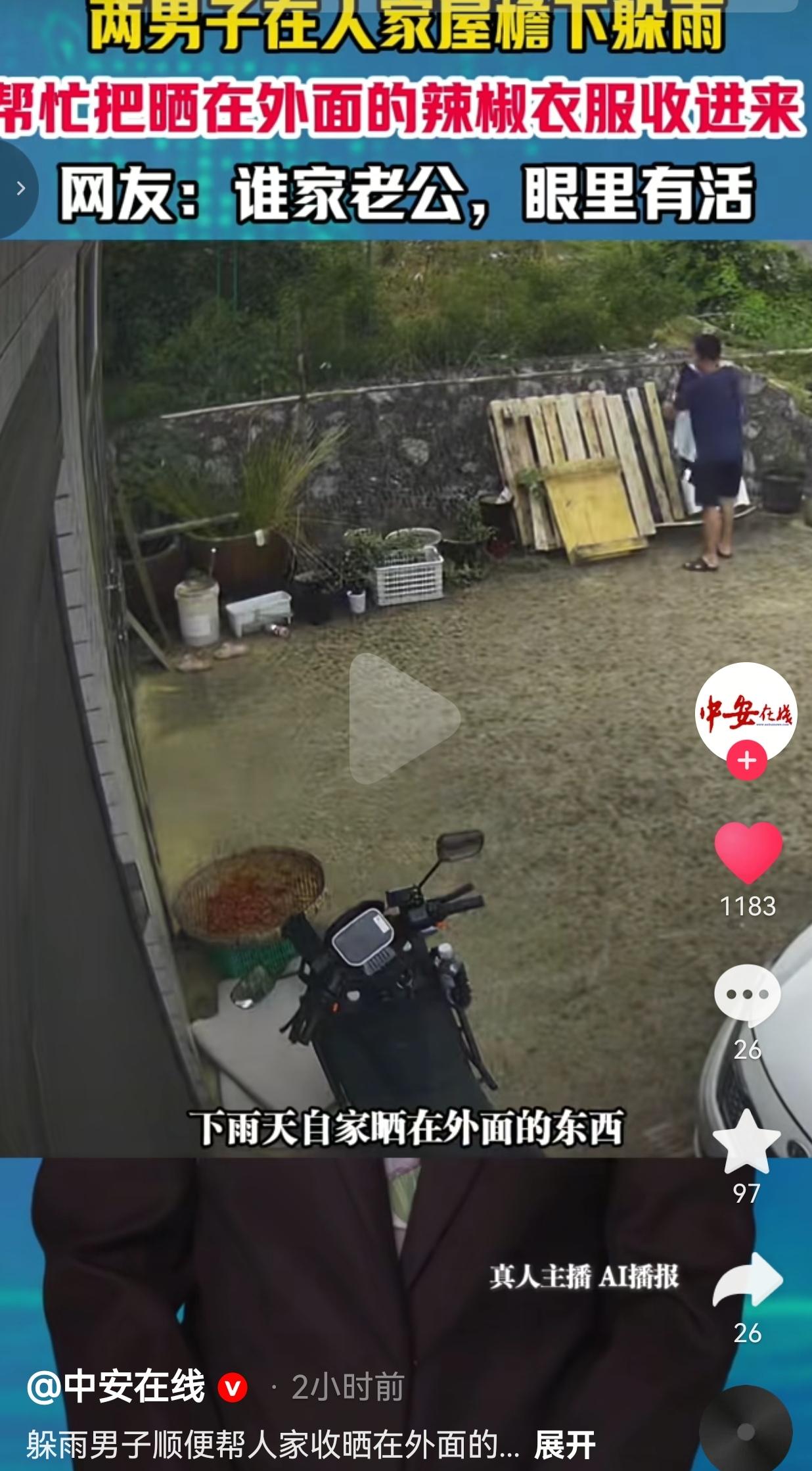 真正的修养，从来都不是表演给外人看，而是没人盯着的时候，骨子里依旧愿意伸手搭一把