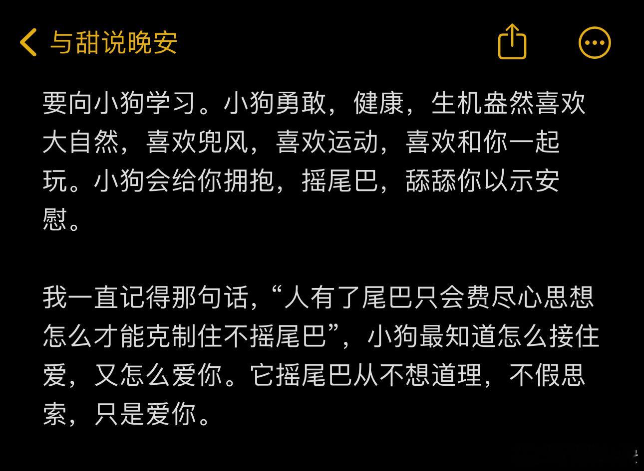 要向小狗学习。 ​​​