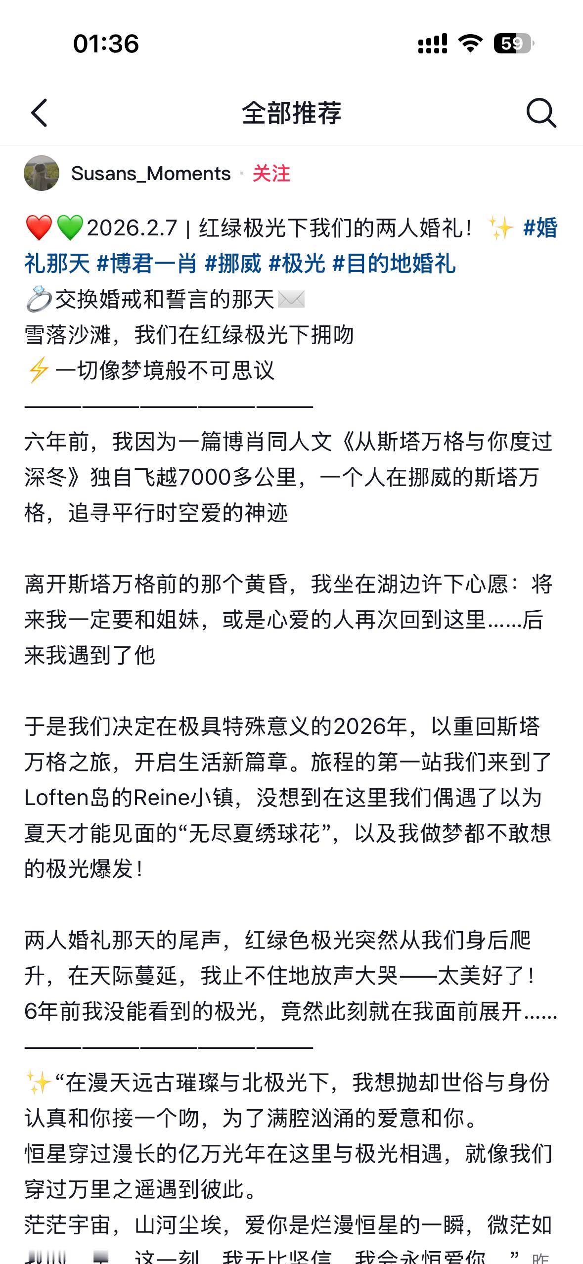 好幸福啊救命 说真的 那年看过斯塔万格 就一直对这地方有滤镜 现在感觉 王八真是