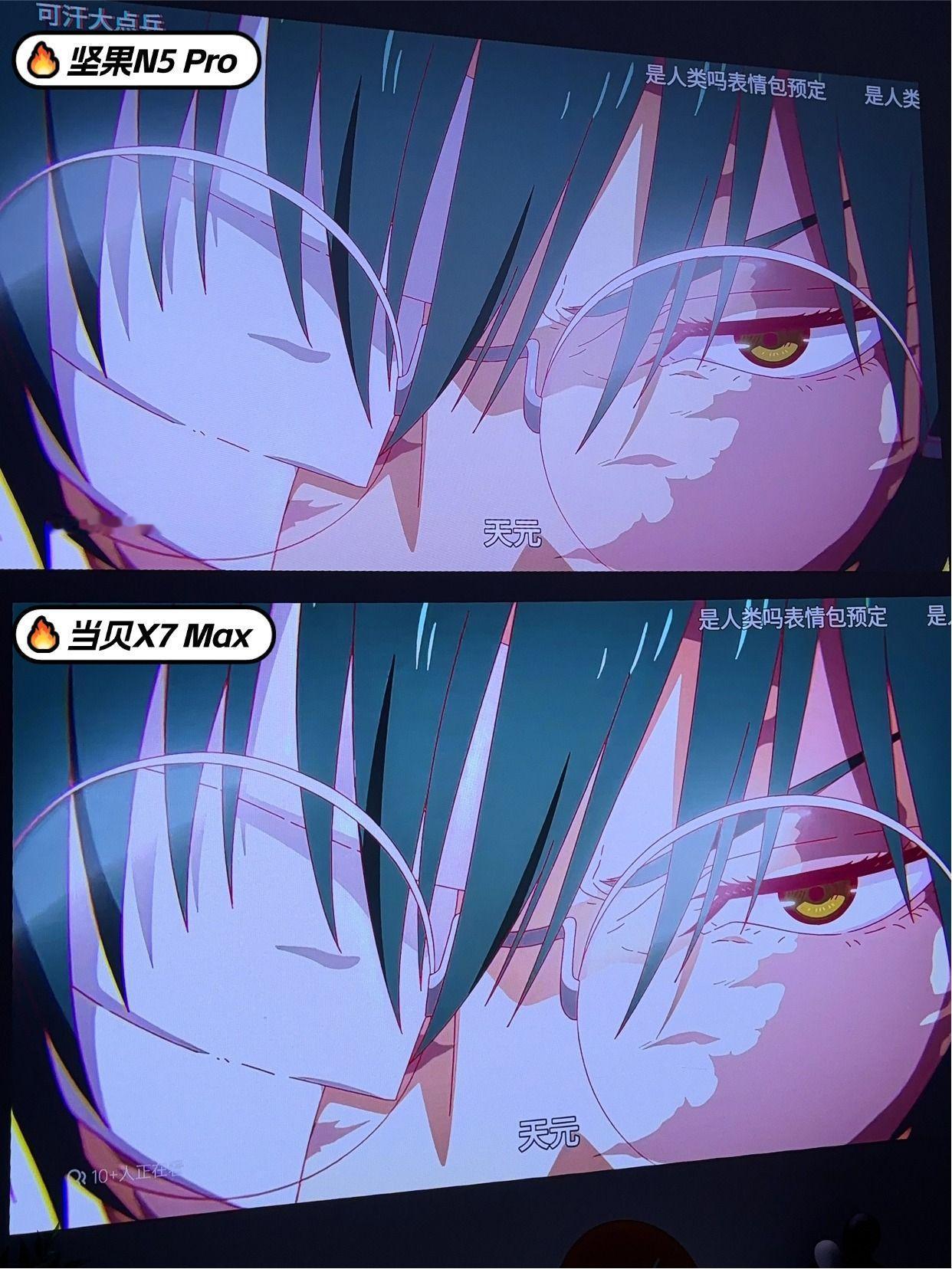 投影仪二选一，怎么选？

对比完同价位的当贝x7max和坚果n5pro，我最大的