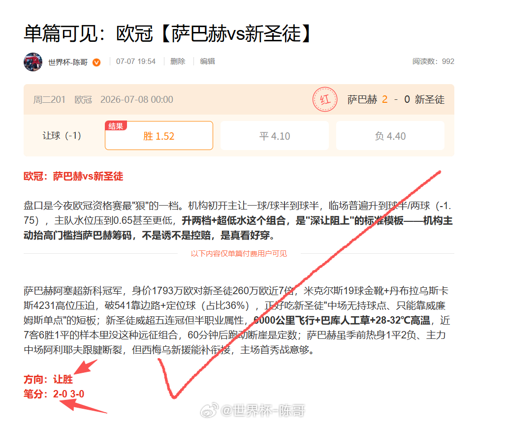 扒开云雾，终见红太阳，昨日迎来大满贯，三场欧冠✅，两场世界杯✅笔分✅三场，状态要