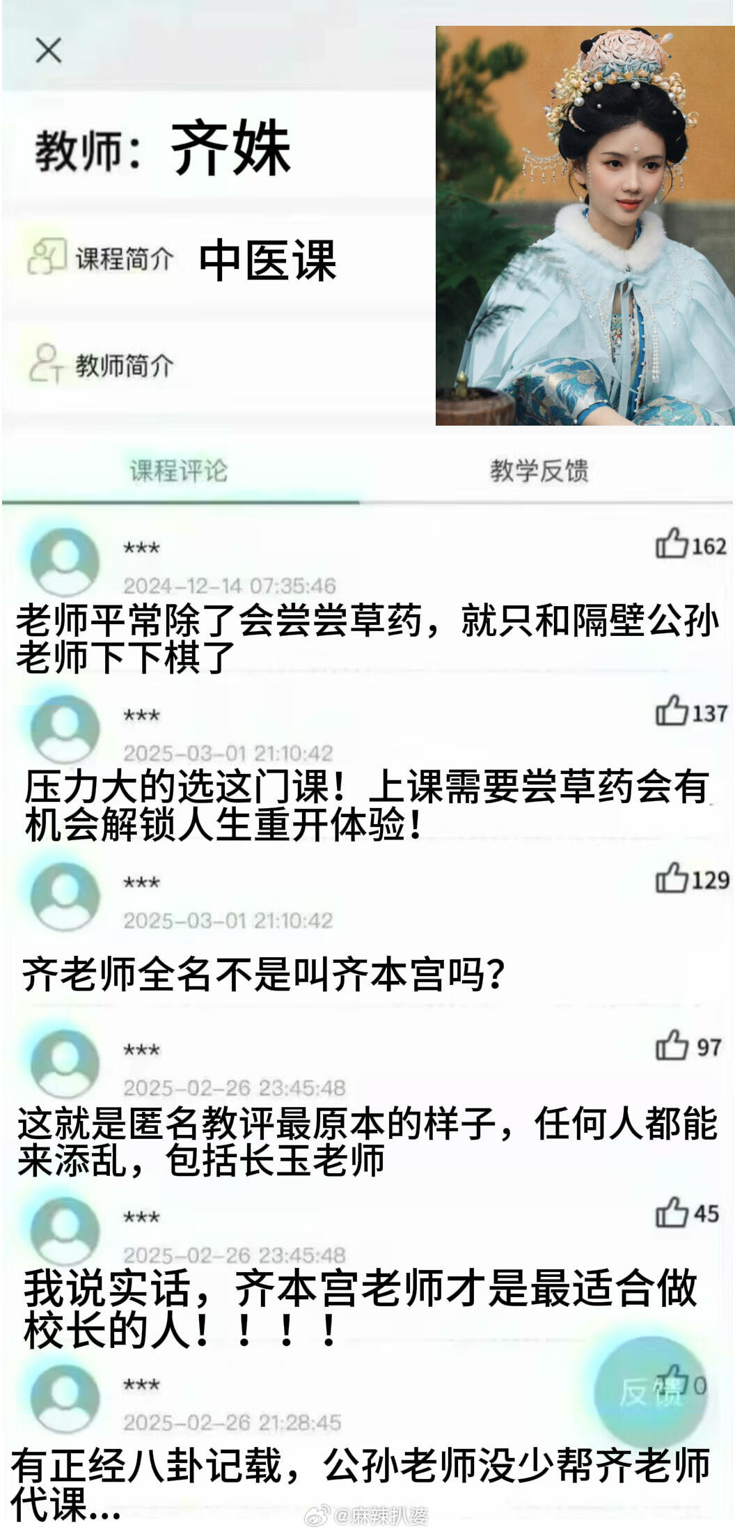 逐玉大学麓园书院选课推荐&避雷 