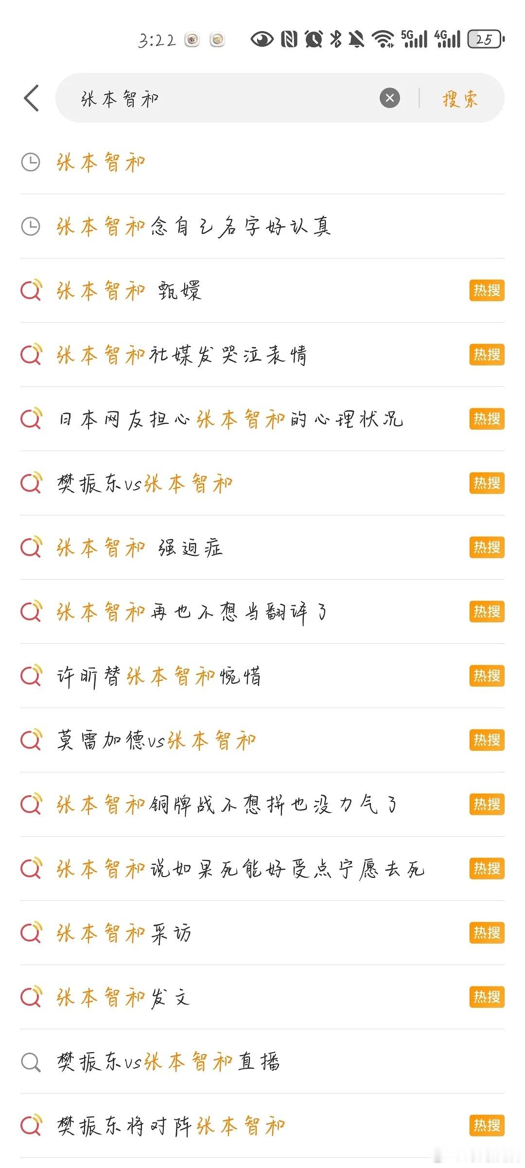 张本智和算不算是营销咖呢？这么会营销 ​​​