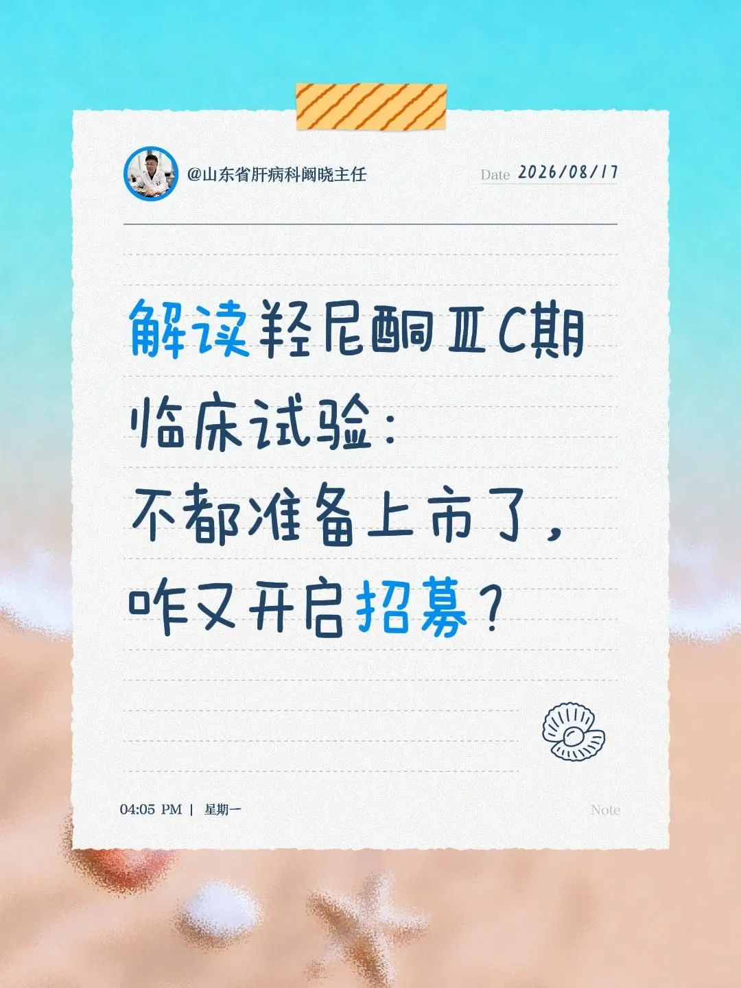 今天门诊前后脚来了两位患者。一位问我：大夫，羟尼酮是不是出问题了，怎么...