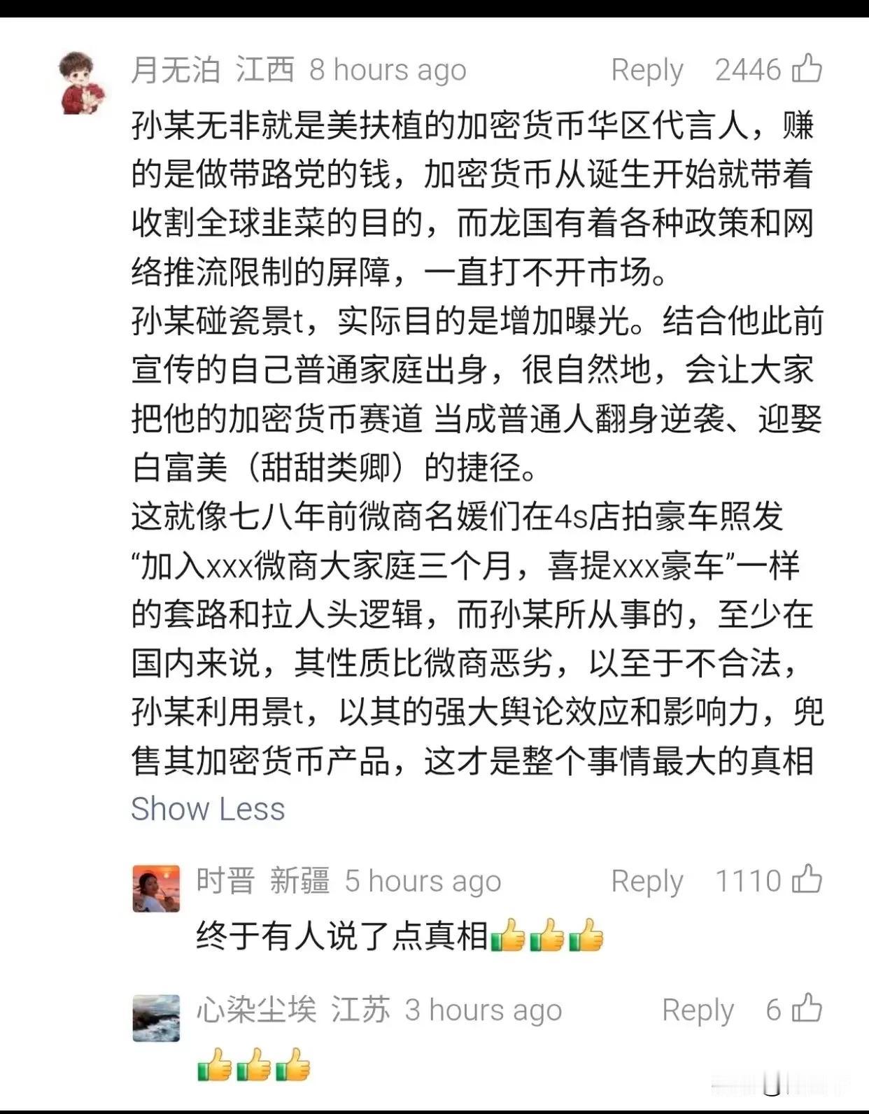 确切的讲，是孙割狠狠的“利用”了景甜，3000万的确很诱惑所以无法拒绝，特别是在