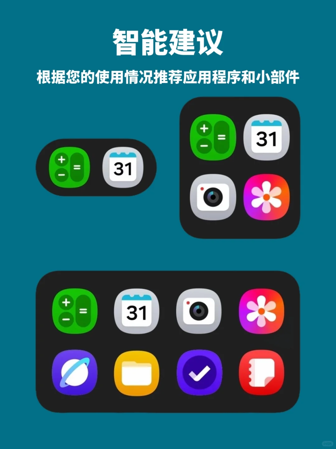 三星One UI7.0组件好漂亮呀