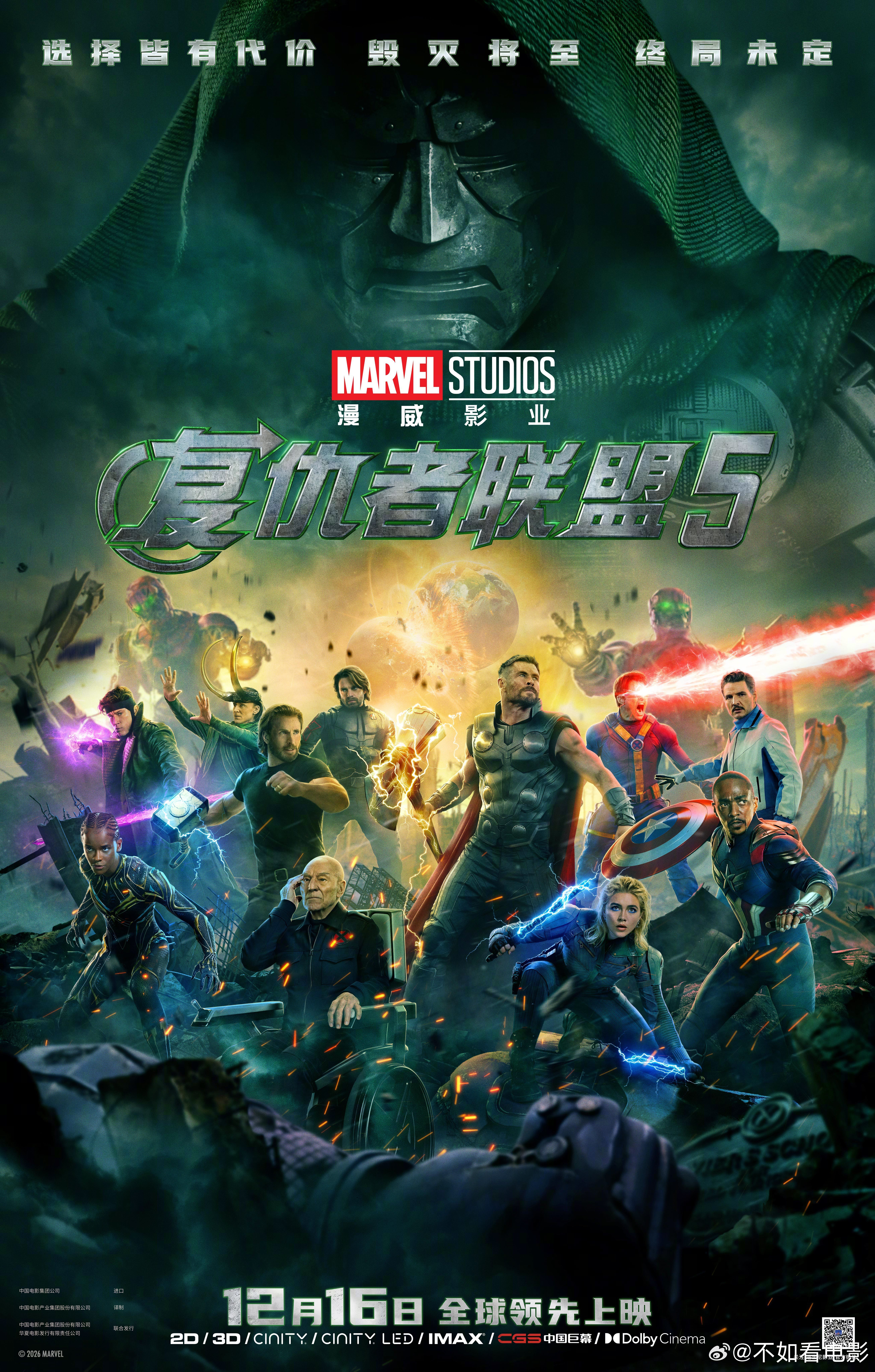 沙丘3定档 巨无霸年底对撞→没成功！北美12月18日同天上映的《沙丘3》和《复仇