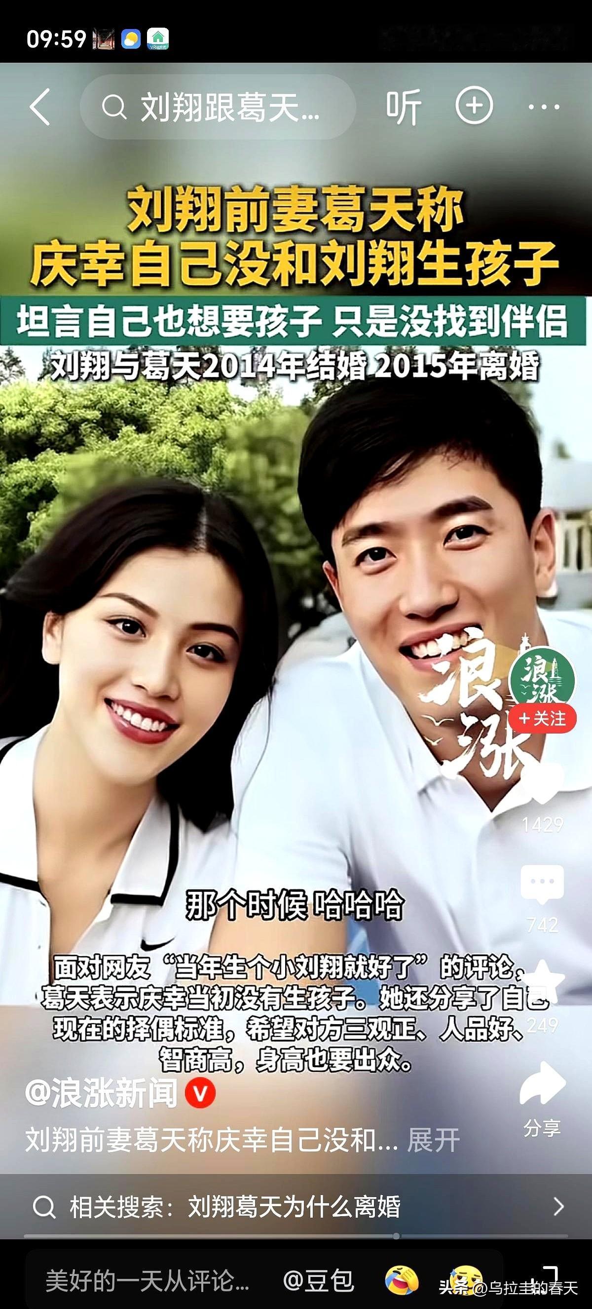 她谈起近况时，说40岁还在相亲，又补一句“没孩子也算万幸”，还感叹再难遇到像刘翔