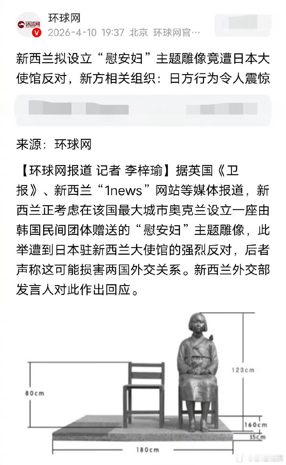 日本f的抗议确实让人震惊，因为日本的反人类罪从来就没有被清算。 