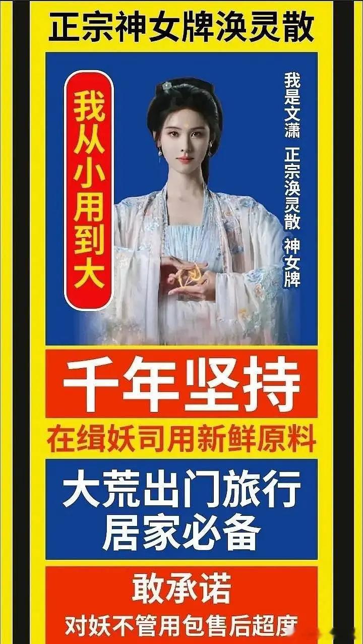 大荒出门必备～手握半废神牌的文潇能否成长为神女不知道，副产品是有了，那就是文潇神