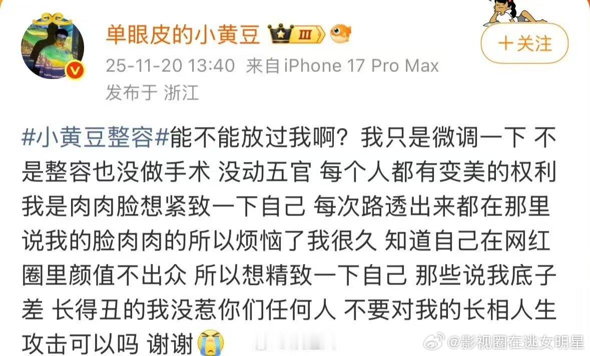 偷偷“微调”了一下心态，变得更爱自己了！ 无论是素颜还是带妆，活泼的还是安静的，